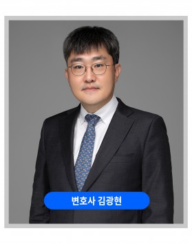 변호사 김광현